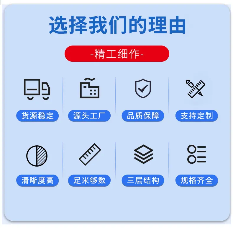 可移热敏合成标签详情页_10