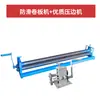 Máquina Manual de Redondeo Lámina de Hierro Blanca Máquina de Crimping de Aislamiento Máquina Pequeña de Doblado de Placas Máquina de Costura de Placas de Aluminio Máquina de Rodillo de Acero Inoxidable