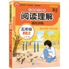 Outono de 2026 Ensino Fundamental Chinês Síncrono Edição Renjiao Compreensão de Leitura Treinamento Intensivo Séries 1-6 Em Sala de Aula e Atividades Extracurriculares de Leitura