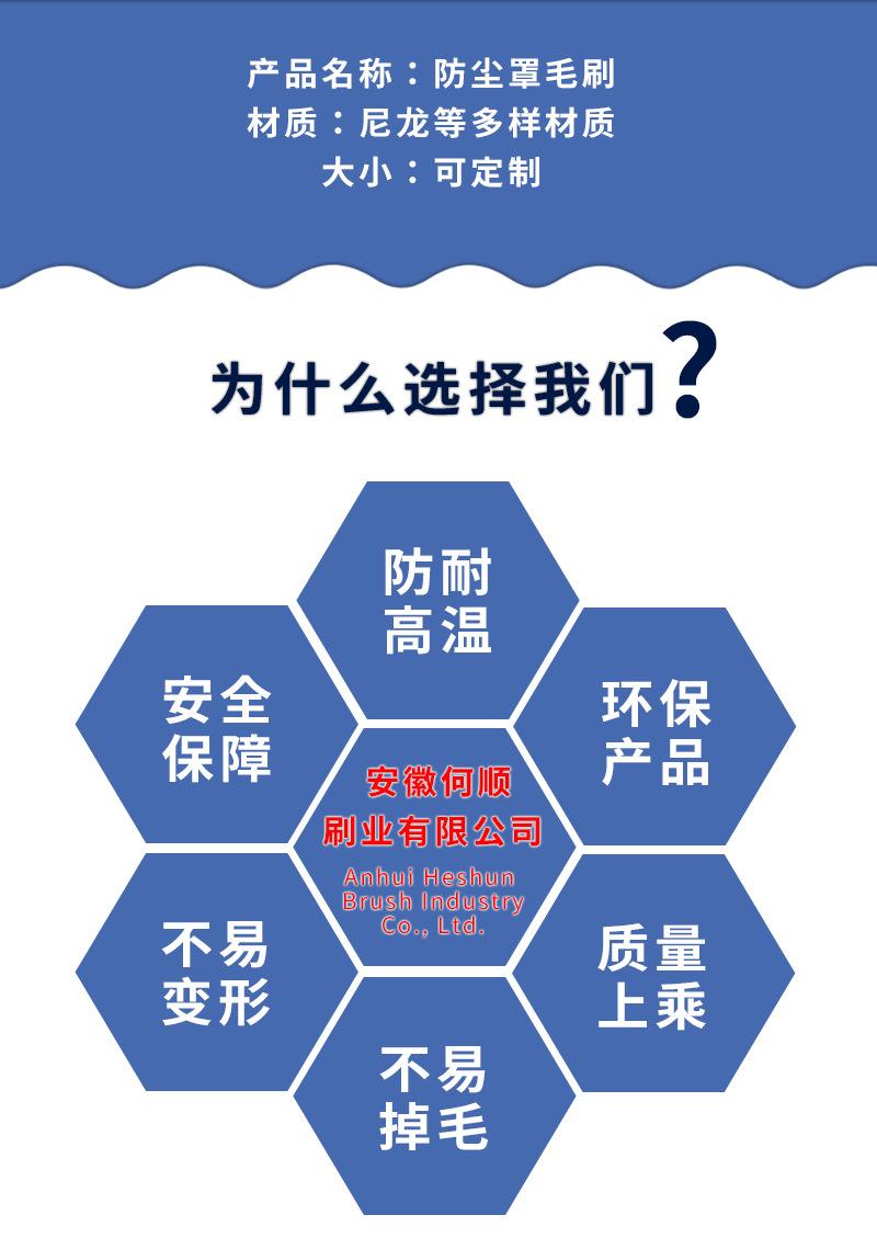 防尘罩毛刷_05.jpg