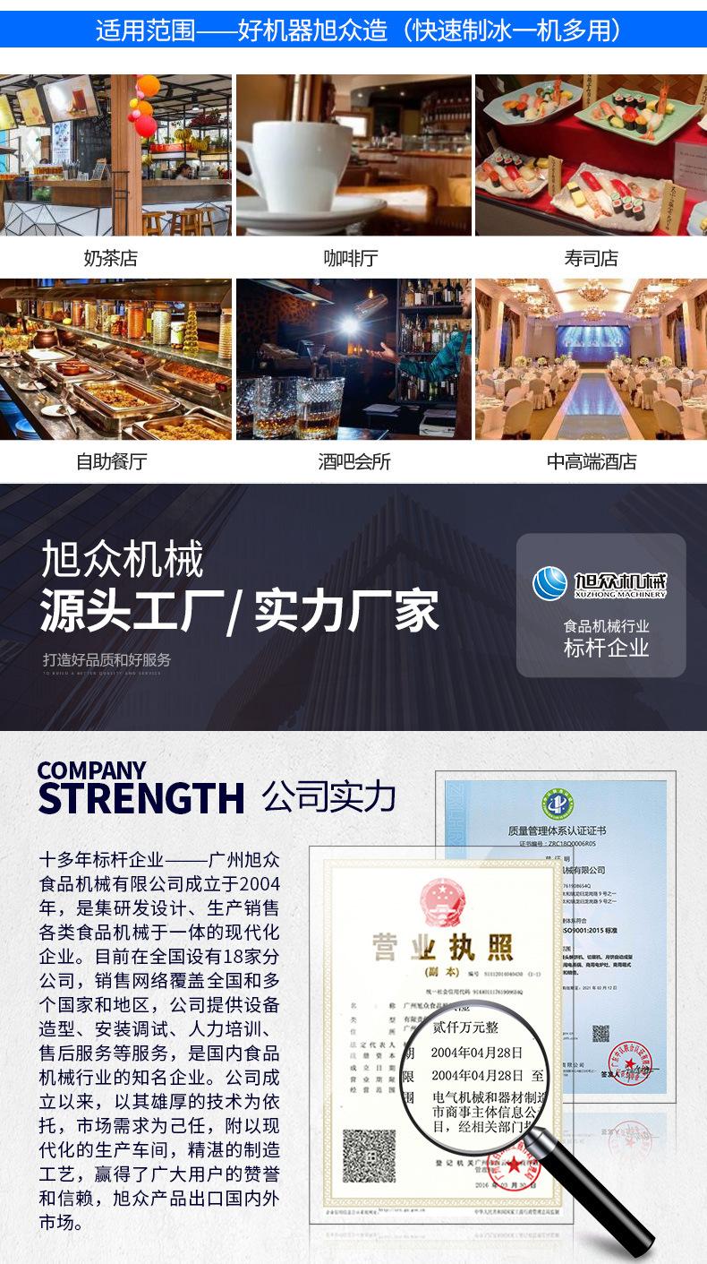 制冰机790详情页_12.jpg