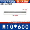 Varilla Roscada de Acero Inoxidable 304 Varilla Roscada de Rosca Completa Tornillo de Rosca Completa Perno sin Cabeza Varilla Roscada para Montaje en Techo M3M4-M20