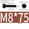 Aço Inoxidável 304 Cabeça Cilíndrica Serrilhada Pretejada Soquete Sextavado, Soquete Sextavado de Aço Inoxidável 304 Preto, M2-M12