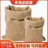 Bolsas de arpillera de estilo antiguo para prevención de inundaciones, antideslizantes, pavimentación de carreteras, sacos pequeños de arpillera para ingeniería, aislamiento del suelo, empaque de cáscara de mandarina seca, ferretería y control de inundaciones