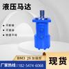 Motor hidráulico cicloide serie BM3, motor cicloide para máquina de moldeo por inyección, fabricante de cabrestantes, motor hidráulico de avance y retroceso