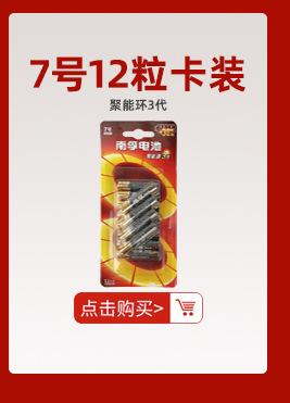 电池详情页分类关联版块3_02_06