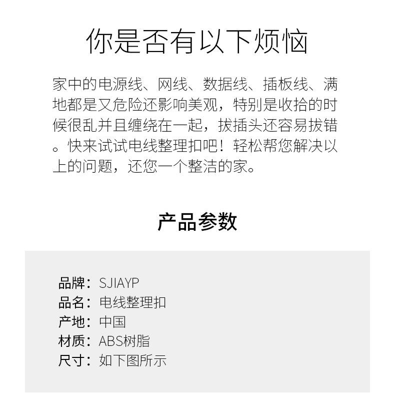 电线整理扣详情页_02.jpg