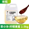 Sirope Dorado Paquetes de 2.5 kg, Materia Prima Especial para Té de Limón Hecho a Mano, Azúcar de Caña de Bambú, Café, Tienda de Té con Leche y Especialidad Da Shishang