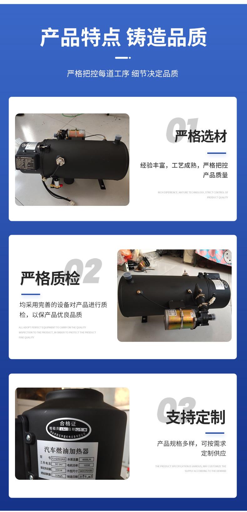 30kw驻车加热器-详情_07.jpg
