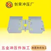 Amostra de desenho de peças de estampagem de hardware de Shenzhen em estoque galvanoplastia tratamento térmico soldagem a ponto rebitagem rosqueamento estampagem peças de desenho