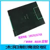 Personalizado de fábrica/venta al por mayor 2V3V4V5V6V panel solar de epoxi monocristalino/policristalino panel solar DIY