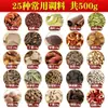 Coleção Completa de Especiarias e Temperos: Anis Estrelado, Anis Grande, Pimenta de Sichuan, Canela, Mistura de Treze Especiarias para Carnes Ensopadas, Temperos para Hot Pot, Atacado de Temperos Domésticos