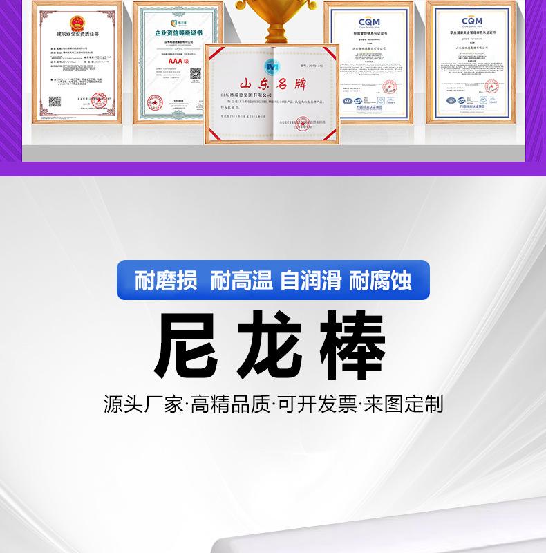 尼龙棒详情(1)_04