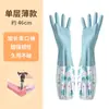 ¡Versión Mejorada y Ampliada! Guantes de Limpieza Extensos y Engrosados para Todas las Estaciones, Impermeables, a Prueba de Aceite, Protección Laboral y Resistentes al Desgaste
