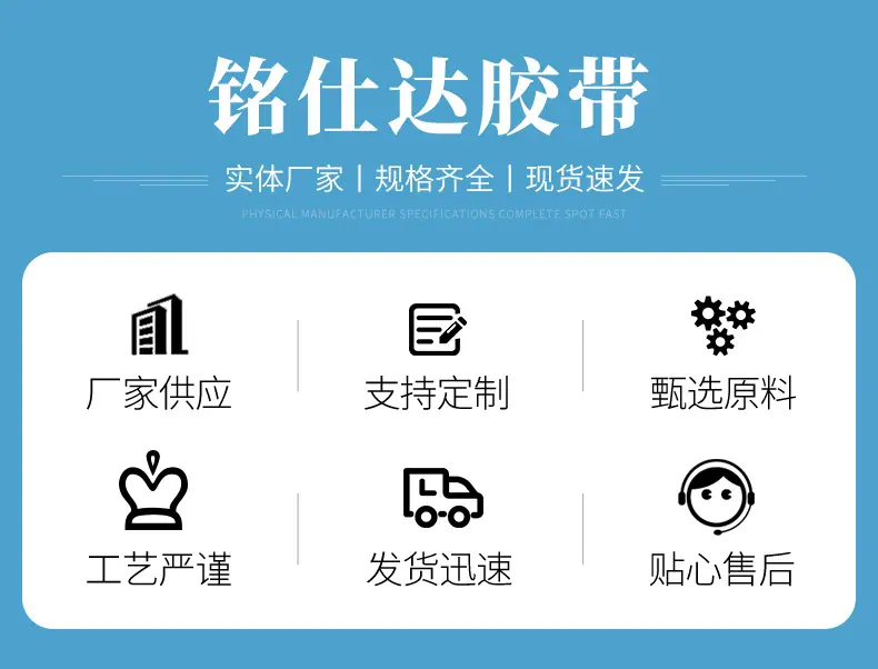 高粘双面胶_01