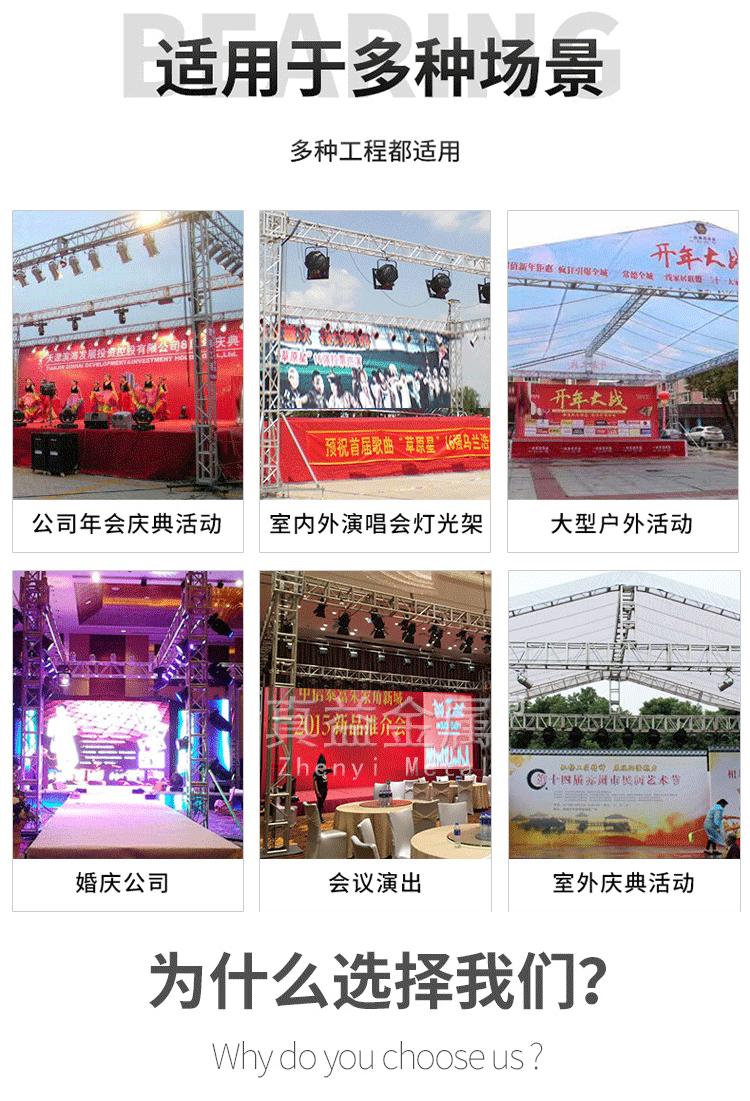 铝合金桁架第二版面_03.gif