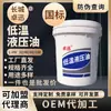 Great Wall Zhuoxun L-Hv Aceite Hidráulico de Baja Temperatura Maquinaria de Ingeniería Equipo Lubricante Anti-Desgaste Máquina Minería Resistencia al Frío Engranaje