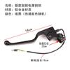 Adequado para Manete de Freio Yadi Manete de Freio a Tambor Xinri Taiwan Sino Emma Nova Motocicleta Elétrica Universal Manete de Freio Alargada com Arco Grande