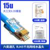 RJ45 Super Clase 6 Crystal Head Clase 6 Gigabit Blindaje Orificio pasante Perforado Clase 5 Cat6 8P8C Red Crystal Head