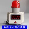 Temporizador Pantalla Digital Temporización Alarma Máquina Equipo Temporización de Trabajo Ciclo Recordatorio Temporizador de Cuenta Regresiva Sin Viento