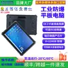 Tabletas de 10 pulgadas de fabricación nacional para optimización de potencia de cómputo y seguridad de la información, para uso Industrial, Gubernamental, Energético, Certificación 3C/Ahorro de Energía y Protección Ambiental, y Nacionalización