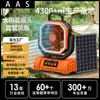 Ventilador Solar Transfronterizo con Batería de Larga Duración, Ventilador Portátil para Acampar, Potente Ventilador de Piso Recargable de Alta Potencia para Exteriores