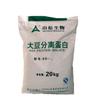 Aislado de proteína de soja de pino de montaña, productos cárnicos de proteína de soja de grado alimenticio, proteína de soja en polvo