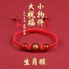 2025 Año de la Serpiente Año del Nacimiento Cuerda Roja Pulsera del Zodíaco para Niños y Niñas Adornos Hechos a Mano para Parejas Pulsera de Ágata