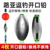 Plomada Abierta Forma de Oliva Estilo Japonés Set para Pesca de Rafta Lanzamiento a Larga Distancia Accesorios de Pesca