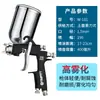 Pistola de Pintar Pintura Recubrimientos Manual Alta Atomización Herramienta de Pintura por Aspersión Muebles Automóvil Neumática Pequeña Pistola de Pintar w-71