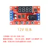 Módulo de Relé de Tiempo 5V 12V 24V Temporizado Programable Optoacoplador Aislado Disparador de Ciclo de Pulso Apagado