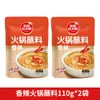 Molho para Fondue Sol Vermelho da Pradaria 110g Delicioso Picante Uso Doméstico Molho para Macarrão Pacote Pequeno Companhia para Cordeiro Tempero