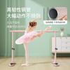 Longway Dance Bar Home Professional Mobile Lifting Leg Press Bar Ferramenta auxiliar para prática de dança infantil