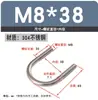 Tornillos en U de Acero Inoxidable 304, Abrazaderas en U, Pernos en U, Abrazaderas de Fijación, Abrazaderas de Montaje, Abrazaderas para Tuberías, Aros para Tuberías M6M8M10M12