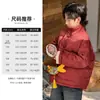 Ropa Infantil, Chaqueta Gruesa de Algodón para Niños, Nuevo Estilo Invierno, Traje Rojo Estilo Chino para Año Nuevo para Niños, Abrigo de Otoño e Invierno para Niños Grandes