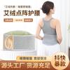 Cinto Lombar de Artemísia para Homens e Mulheres, Cinto Retentor de Calor e Aquecedor para Abdômen e Estômago, Protege o Estômago e Aquece a Cintura, Cinto Lombar de Moxabustão