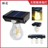 Nuevas luces solares para el hogar luces de jardín para exteriores oscuras automáticas brillantes luz cálida inducción del cuerpo humano lámpara de pared redonda integrada