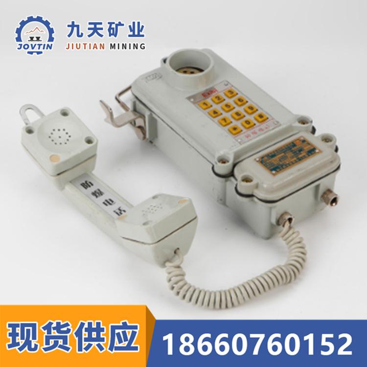 KTH33防爆电话机