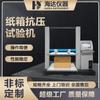 Fabricante de Dongguan en stock máquina de prueba de presión de barril de plástico de cartón microcomputarizado máquina de prueba de presión de cartón corrugado