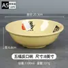 Bol de Melamina A5 para Restaurantes de Desayuno, Bol para Gachas, Bol para Leche de Soya, Bol para Wontons, Bol para Arroz, Melamina Comercial