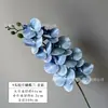 Orquídeas artificiales de película 3D de 9 cabezas, de alta gama y realistas, para arreglos florales, decoraciones de escenas y eventos de hotel o bodas