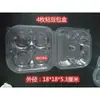 Caja Pegajosa Transparente Desechable para Bollos de Frijol, Caja de Empaque Verde para Dumplings, Caja de Empaque de Dibujos Animados para Bollos al Vapor, Papel de Aluminio de Marca Nacional