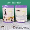Saco de Embalagem para Cogumelo Shiitake, Meio Quilo, Cogumelo Árvore do Chá Especial Solo Negro Produtos Secos, Bolsa Stand-Up Autovedante, Bolsa de Presente Espessa Revestida de Alumínio