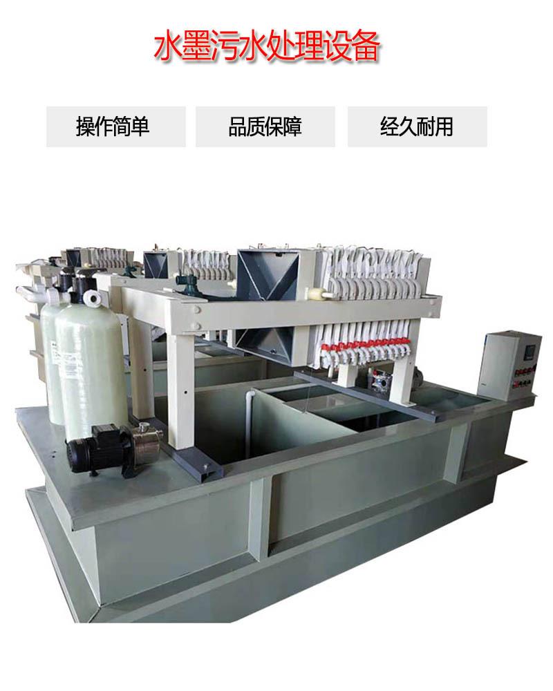 水墨污水处理设备.jpg