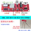 Placa Amplificadora de Áudio com Módulo Bluetooth Placa de Circuito Placa PCB Placa de Circuito de Decodificação de Áudio Feito à Mão