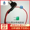Tamaño pequeño tomar electrodomésticos línea 20 línea roja 28CM tomar electrodomésticos tomar electrodomésticos tomar asiento eléctrico modificación no destructiva portafusibles al por mayor sin motivo