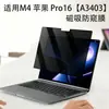 Adecuado para MacBook Pro de 16 pulgadas, modelo 2024 A3403: protector de pantalla de privacidad magnético que no daña el recubrimiento y no tiene adhesivo