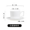Juego de platillo y taza de café de porcelana blanca de alta temperatura Jingdezhen traje taza oficina recepción de negocios invitados pueden añadir LOGOTIPO impresión a color