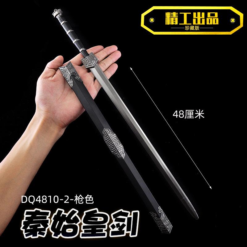 DQ4810-2-48厘米秦始皇剑-枪色-黑底.jpg