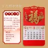 Calendario Chino Estilo Oveja 2027 con Etiqueta de Fortuna de Pan de Oro, Regalo Corporativo al por Mayor, Calendario Grande Desprendible con Estampado Dorado